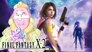 幻獣がファイナルファンタジーX-2 HDリマスターを初見プレイ #16 ［幸神兎月］