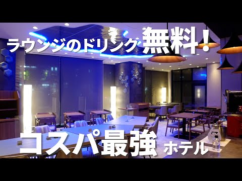 【コスパ】神戸でコスパよくお洒落なホテルに泊まるならここ！！「ザロイヤルパークキャンバス神戸三宮」