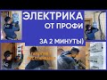 Электрика в деревянном доме