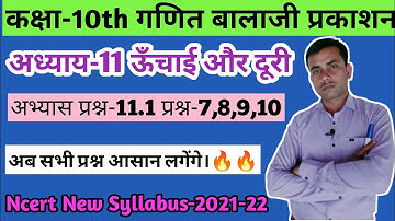 Balaji Class 10 Maths Chapter 11 ऊँचाई और दूरी/Exercise 11.1 Questions 7 to 10 Solution In Hindi