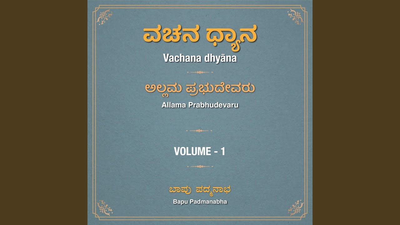 Thotava Bittidaremmavaru