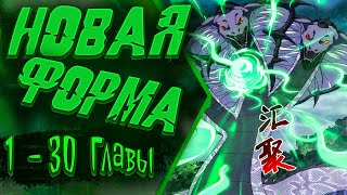 видео: Битва тысячи рас: Я укрощу всех чудовищ| Главы 1 -  30 картинка: Битва тысячи рас: Я укрощу всех чудовищ| Главы 1 -  30