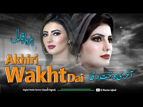 Akhiri Wakht Dai | Naiza Iqbal Pashto New Song 2024 | Pashto Hit Songs 2024