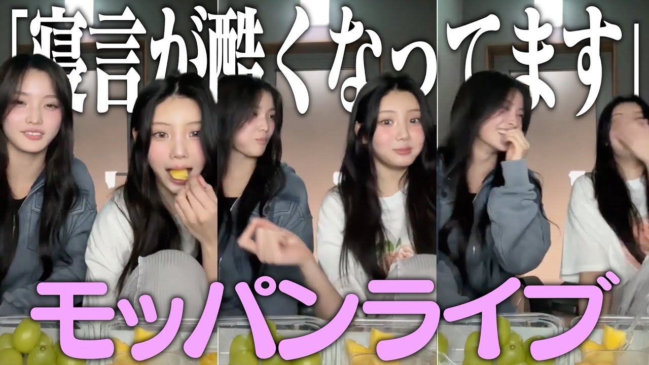 【ILLIT】ウォンヒの寝言がアラームになっちゃうイロハ【日本語字幕】