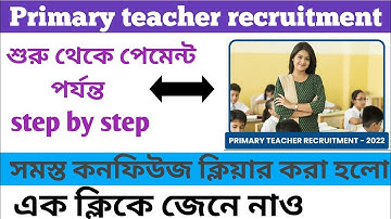primary teacher form fill up 2022|| primary TET form fillup 2022 ||