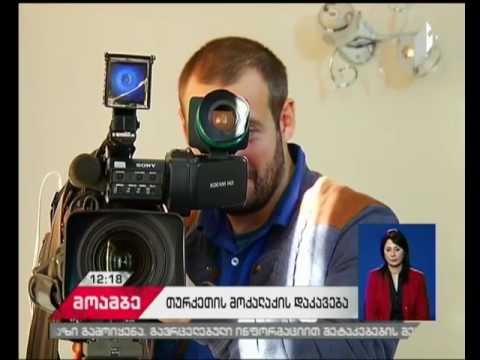 დაკავებული მუსტაფა ემრე ჩაბუქის ადვოკატი და ოჯახის წევრები საქართველოს ხელისუფლებას მიმართავენ