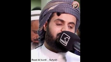 Raad Al kurdi Whatsapp status / رعد الكردي حالات واتس اب / سورة النور الشيخ رعد بن محمد الكردي