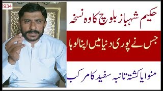 mardana taqat ka ilaj  timing barhany ka ilaj /مردانہ طاقت کا علاج/ٹائمنگ بڑھانے کا نسخہ