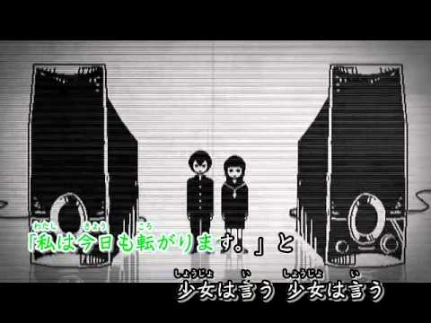 【ニコカラ】ローリンガール－Off Vocal－【タイツォン】