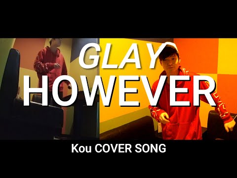 【歌ってみた】GLAY 「HOWEVER」 KouCOVERSONG
