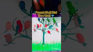 Mungfali ke Chhilke se Chidiya 🐦 | Easy Peanut Shell Bird Craft | DIY Tree Art #shorts