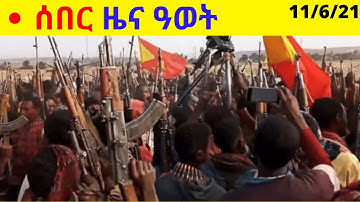 ሰበር ዜና ዓወት|| Microphone media| Tigray news||