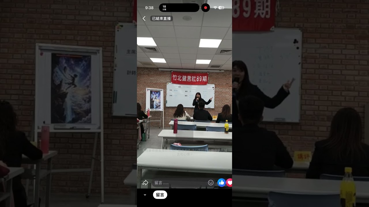 20260309-竹北-人生不設限