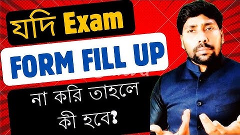 NSOU EXAM FORM FILL UP 2024।।UG।BDP। EXAM FORM FILL UP না করলে কী হবে।।@BooksBrain-sp4cq