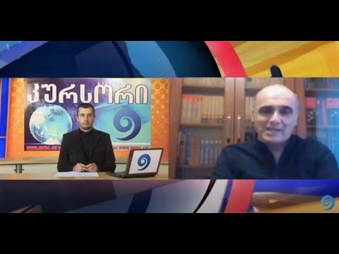 „კურსორის“ სპეც. გამოშვების სტუმარია გოჩა ქორქია 08 05 20