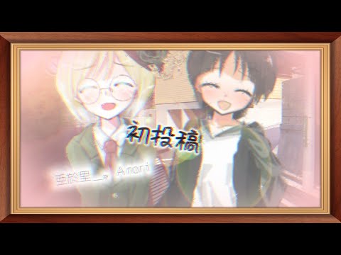 【東方改変pv】初投稿　うそつき