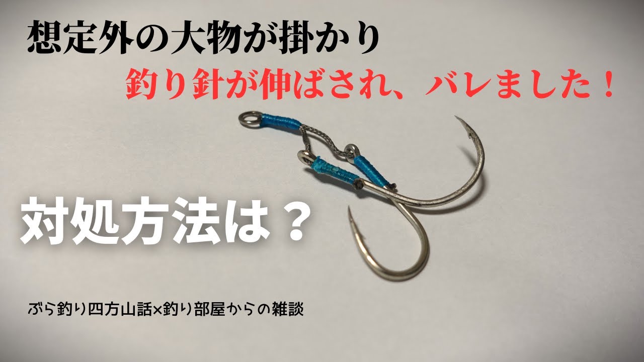だいぶ昔に使っていた物です。フックは潰してあるのがあります。 maxresdefault.jpg