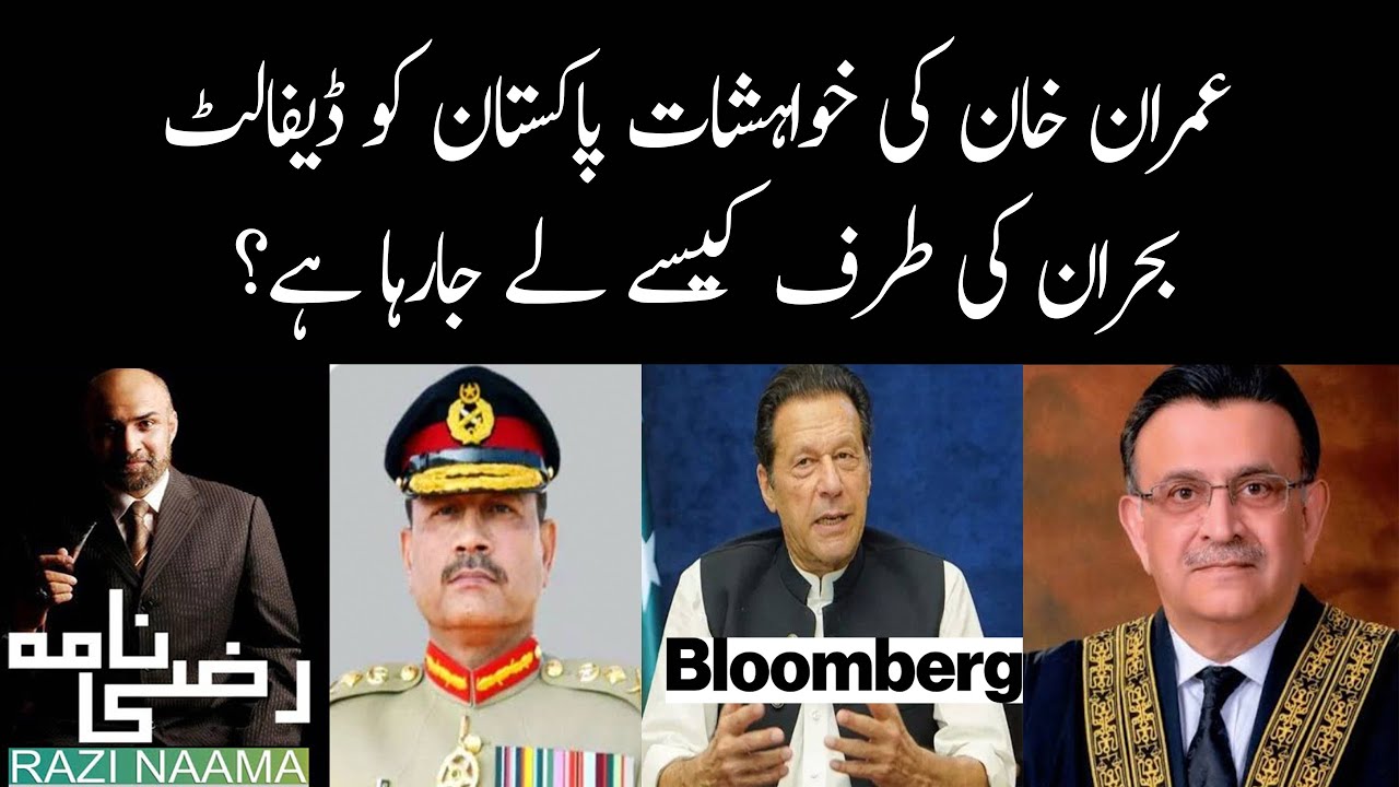 How Imran Khan pushing to Pakistan towards Economic crisis? | Razi ...