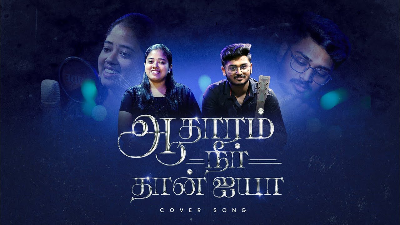 AADHARAM NEER THAAN AIYYA | Cover Song | Kingdom Worship Band  |  Tamil christian song
