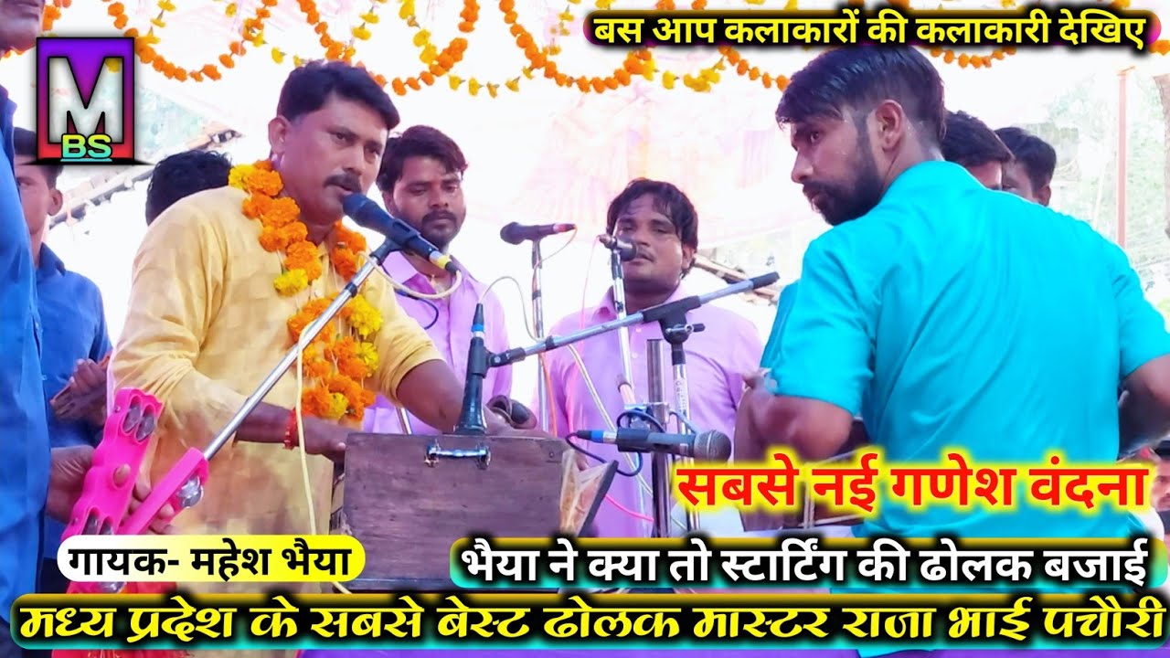 लेटेस्ट न्यू तर्ज़ हर हर शंभू पर गजानन महाराज के 108 अवतारों (नामों) का वर्णन l नागराज मंडल इटारसी