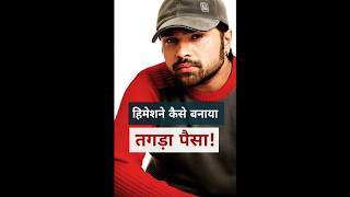 Download Lagu Himesh Reshammiya is Smart businessman of Bollywood #himeshreshmiya Badass Ravikumar • Money making MP3