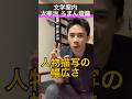 【文学案内】太宰治『ろまん燈籠』#shorts