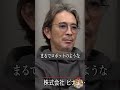就活はクソゲー！？表現力というか例えに妙に納得するのは私だけでしょうかww #令和の虎切り抜き