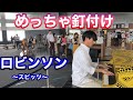 【都庁ピアノ】ロビンソン弾いたら、癒しの音に釘付けになるみんな
