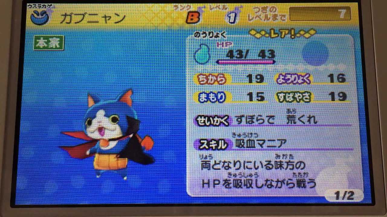 妖怪 ウォッチ 2 元祖 本家】実況]妖怪ウォッチ2元祖·本家 part6 - YouTube