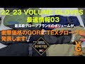 22_23 VOLUME GLOVES  最速情報 03