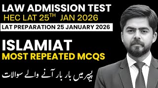 Lat Preparation 25 January 2026 | Hec Lat Most Repeated Islamiat Mcqs