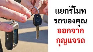 10+ เคล็ดลับเกี่ยวกับการใช้รถยนต์ที่คุณไม่ควรพลาด screenshot 4