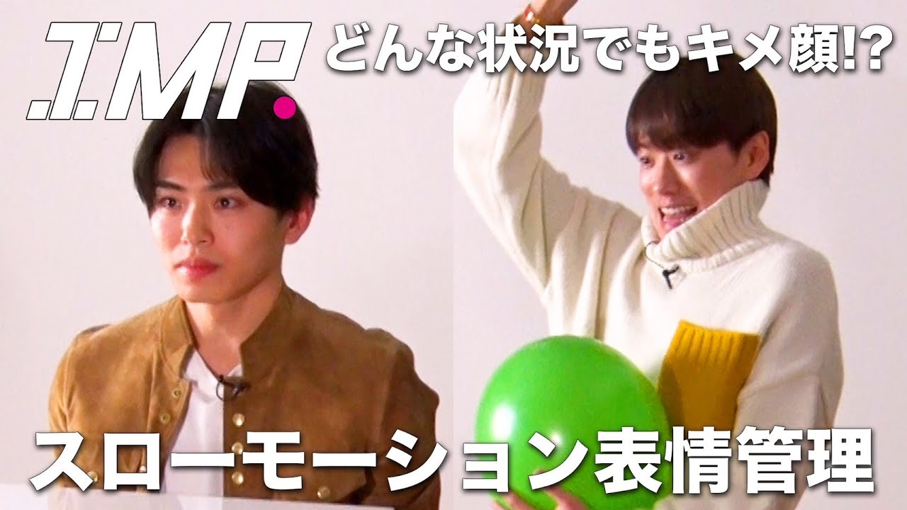妨害されてもイケメン顔をキープできる「表情管理王」は誰だ!? #44