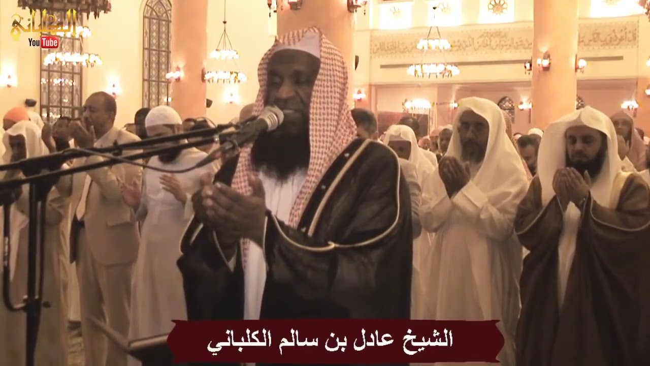 الشيخ عادل الكلباني يبكي بحرقة على فراق الأحباب في دعاء القنوت ليلة 10 رمضان 1436