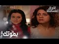مسلسل الأوراق المتساقطة Yaprak Dökümü مقطع من الحلقة 97 ليلى ونجلا اتخانقوا من جديد وبقساوة مسلسل الأوراق المتساقطة Yaprak Dökümü مقطع من الحلقة 97 ليلى ونجلا اتخانقوا من جديد وبقساوة
