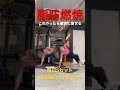 【激痩せ】10日で−3kgダイエット！