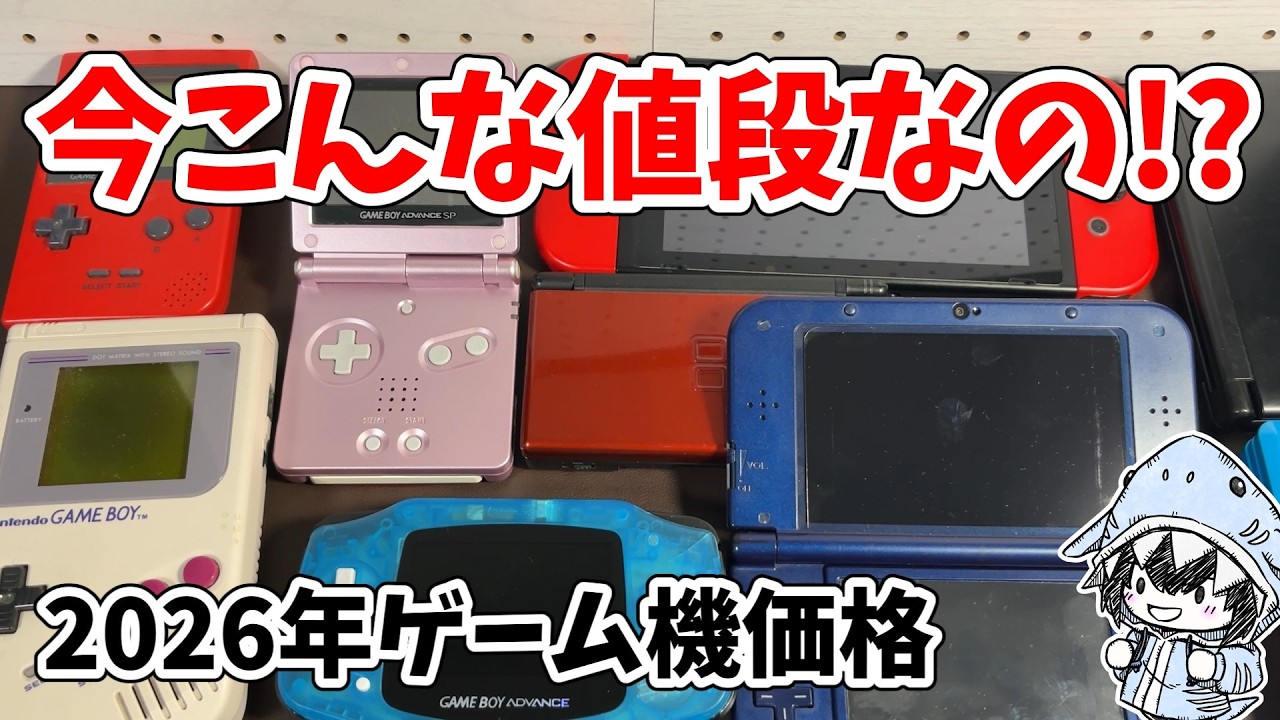 Are Used Retro Game Consoles Actually Expensive in 2026? A Price