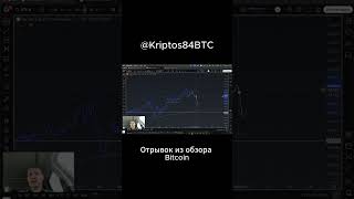 О чем говорит доминация биткоина  #btcd #bitcoin #доминациябиткоина #криптовалюта