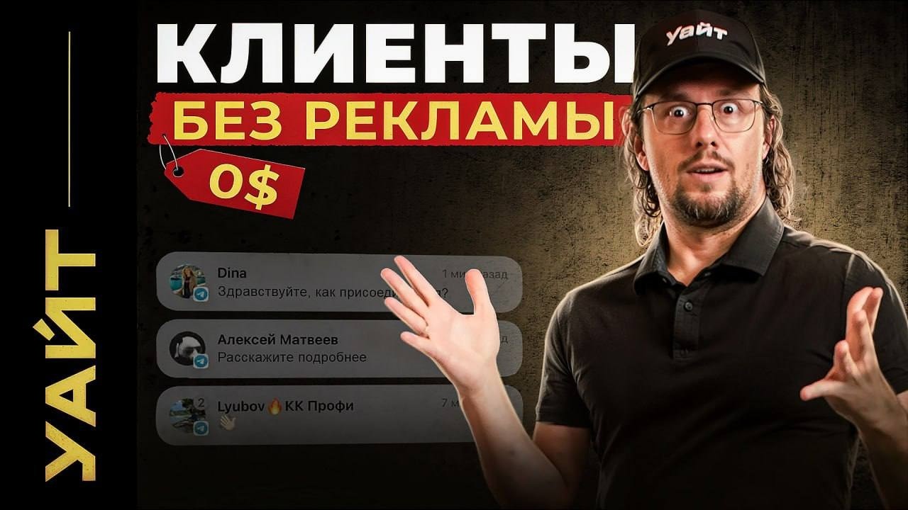 5 бесплатных источников клиентов, когда бюджета почти нет