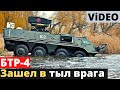 БТР ВСУ зажег два российских танка! Орки не ожидали