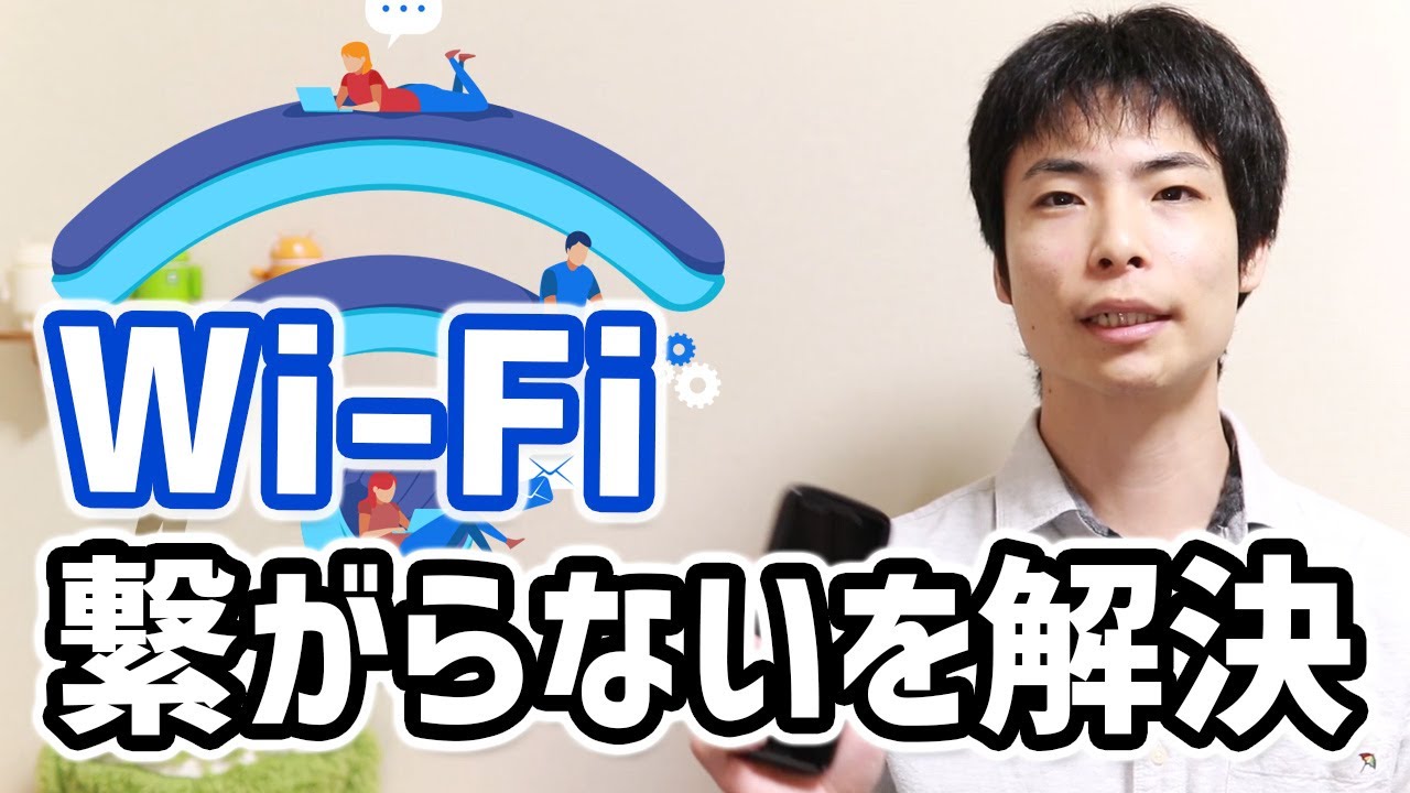 Wifiが繋がらない このネットワークに接続できません を解決する手順 Youtube