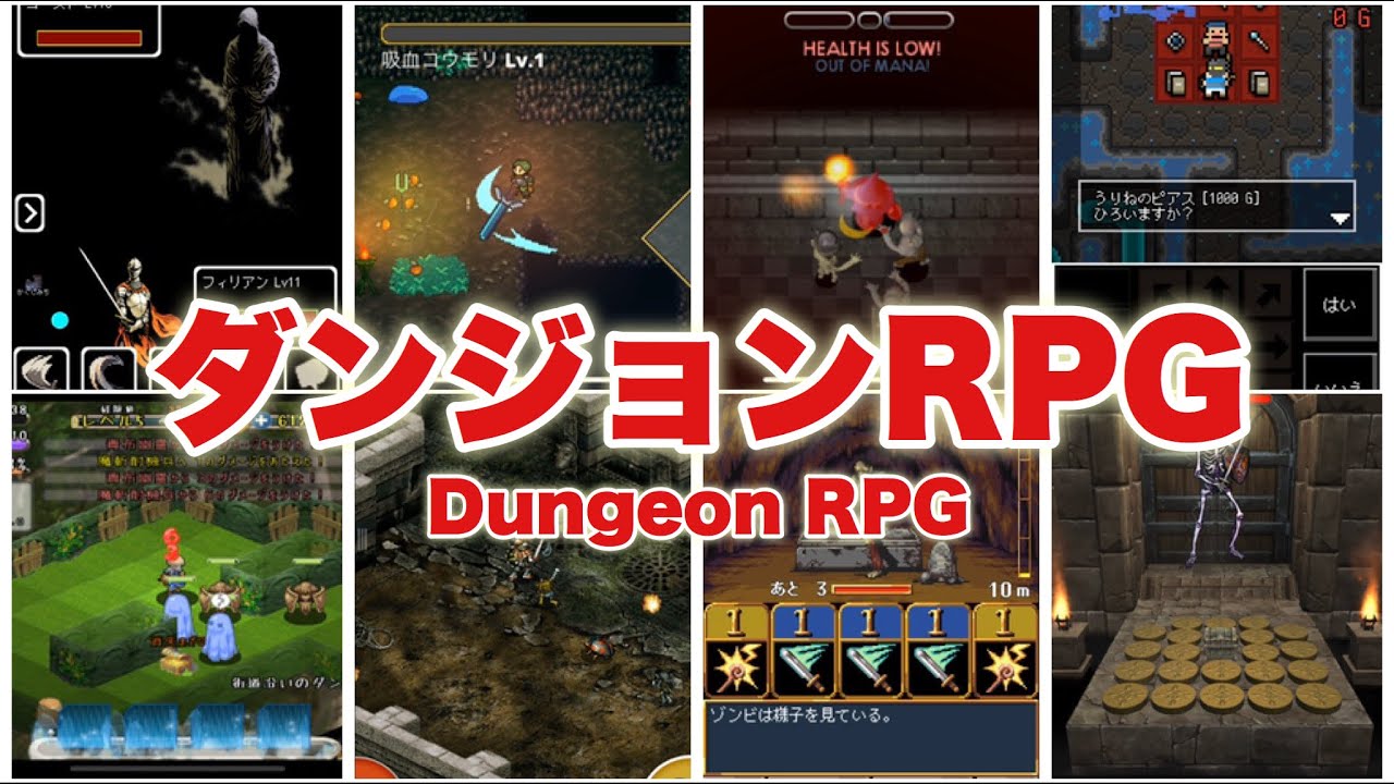 探索が面白い8つのダンジョンrpg Iphone Dungeon Rpg App Youtube