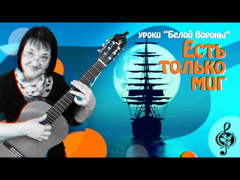 🎸 'Есть только