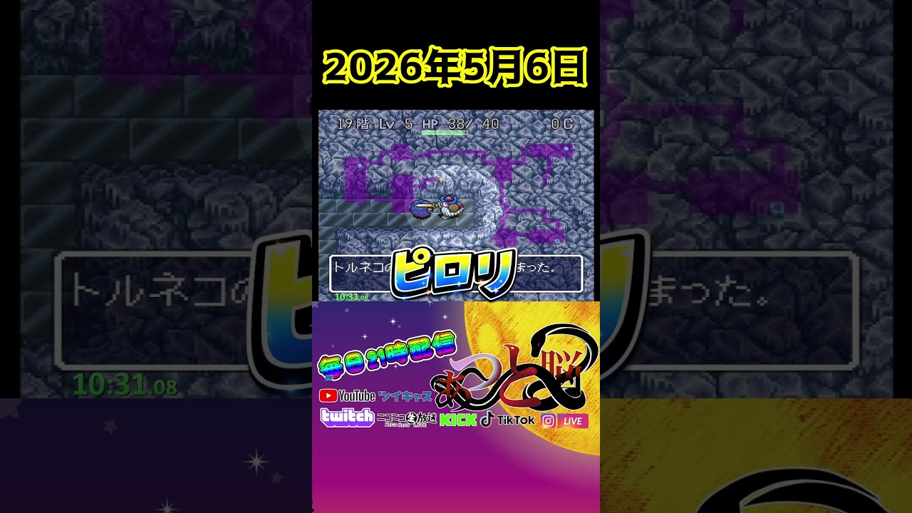 Lucky Speedrun] Torneko's Great Adventure 294 - YouTube