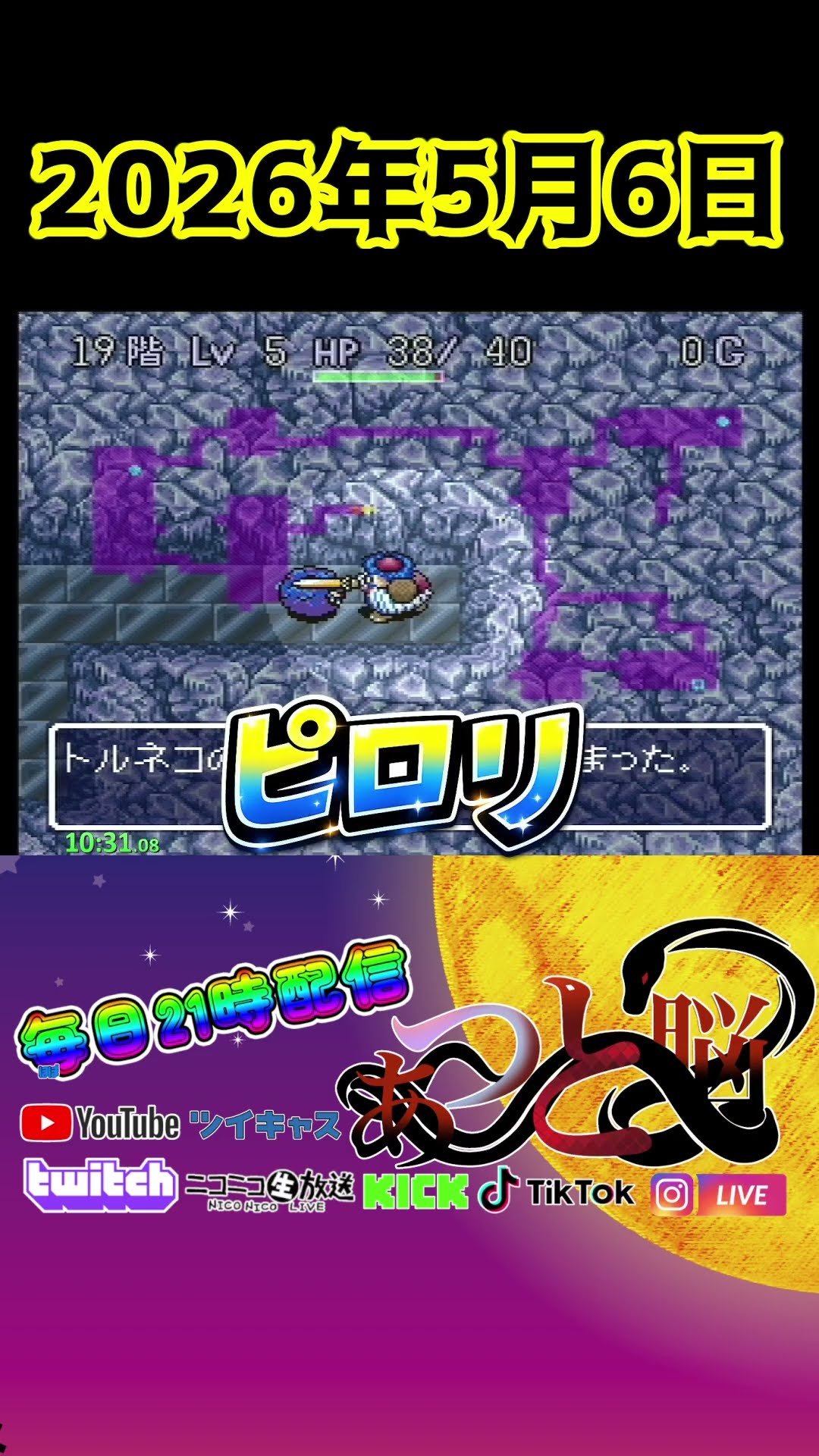 Lucky Speedrun] Torneko's Great Adventure 294 - YouTube