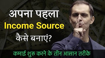 अपना पहला Income Source कैसे बनाएं?  How to Earn Passive Income with smart work