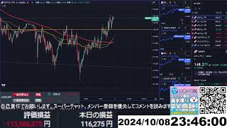 【FX生配信】地獄の米雇用統計