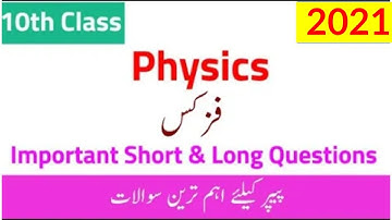10th class physics important short questions 2021 english medium | 10th class physics guess 2021
