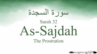 Quran Tajweed 32 Surah As-Sajdah by Asma Huda with Arabic Text, Translation and Transliteration
