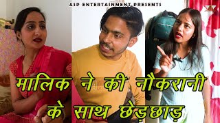 मालिक ने की नौकरानी के साथ छेड़छाड़ | Diksha Rajput | Crime Videos | Hindi Crime Short Film 2023